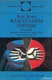 книга Незначительный просчет