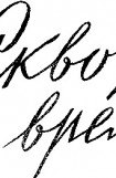 книга Сквозь время. (Сборник)