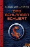 книга Das Schlangenschwert