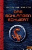 книга Das Schlangenschwert