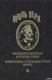 книга Вечный Адам