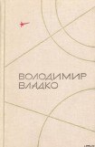 книга Твори в п'яти томах. Том II