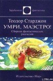 книга Образ мышления