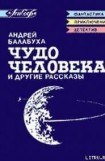 книга «Гениака»