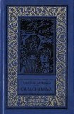 книга Сила сильных (сборник)