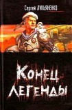 книга От судьбы