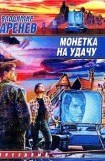 книга Станция мягких игрушек