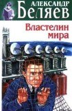 книга Ковер-самолет