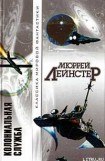 книга Земля гигантов