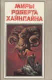 книга Число зверя