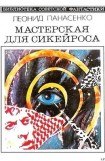 книга Гнев Ненаглядной