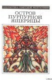 книга Кошка Гриффина