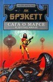 книга Драгоценность Баса