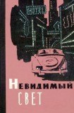 книга «Панургово стадо»