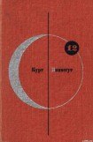 книга Библиотека современной фантастики. Том 12