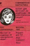 книга Подарок для Пэт