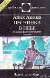 книга Немезида (пер. А. Андреева)