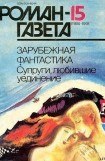 книга Исповедь Гратса