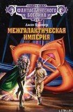 книга Престол Эсконела