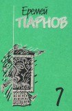 книга Собрание сочинений в 10 томах. Том 7. Бог паутины: Роман в Интернете