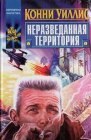 книга В отеле Риальто