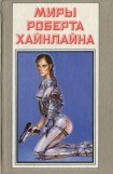 книга Меня зовут Фрайди