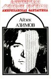 книга Американская фантастика. Том 7