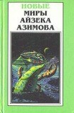 книга Давайте не будем