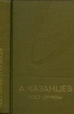 книга Собрание сочинений в девяти томах. Том 8. Мост дружбы