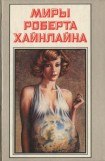 книга Уплыть за закат (с илл)