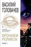 книга Дети Вечности