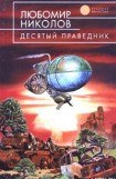 книга Червь на осеннем ветру