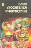 книга ЩИТ. Сборник научно-фантастической прозы