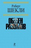 книга Заметки по восприятию воображаемых различий.(Сборник)