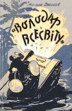 книга 'Володар Всесвіту'