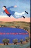 книга Фантастические рассказы