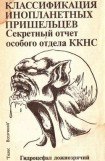 книга Атлантида, атланты, праатланты