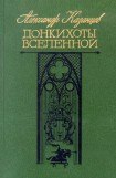 книга Коэффициент любви, или Тайна нуля