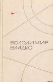 книга Твори в п'яти томах. Том V