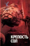 книга Агент Хаоса (Deus X)