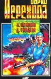 книга Обряд перехода