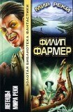 книга Река вечности (Часть 1)