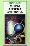 книга Что, если...