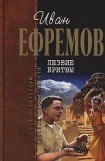 книга Лезвие бритвы (илл. Н.Гришин)