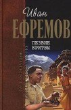 скачать книгу Лезвие бритвы книга Лезвие бритвы