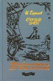 книга Афанеор, дочь Ахархеллена