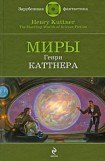 книга Все тенали бороговы...