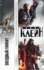 книга Боги войны