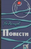 книга Повести