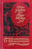 книга Люди как боги. Когда спящий проснется